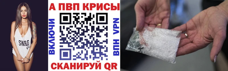 Alfa_PVP Crystall  что такое наркотик  Архангельск 