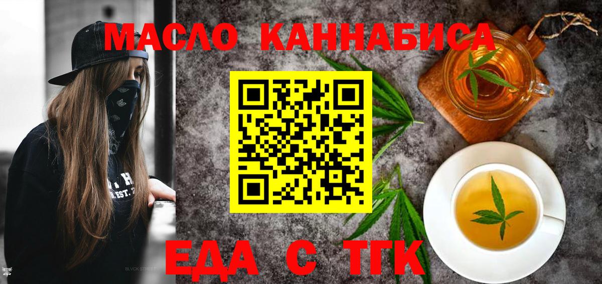 Печенье с ТГК конопля Архангельск