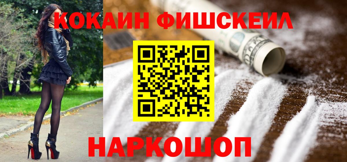 Архангельск  КОКАИН Эквадор  Кокаин  Вход с VPN 