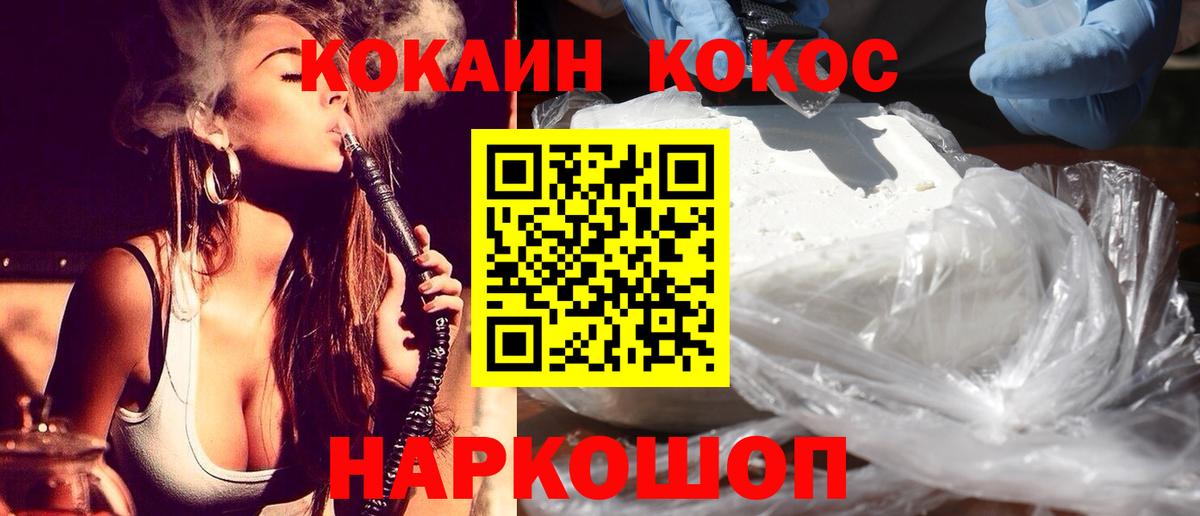 COCAIN 97% Архангельск
