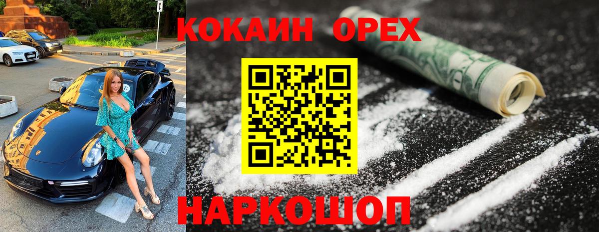 Героин Архангельск