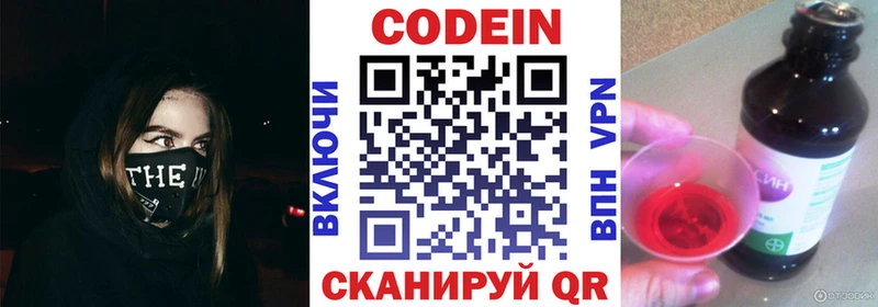 продажа наркотиков  Архангельск  Кодеиновый сироп Lean напиток Lean (лин) 