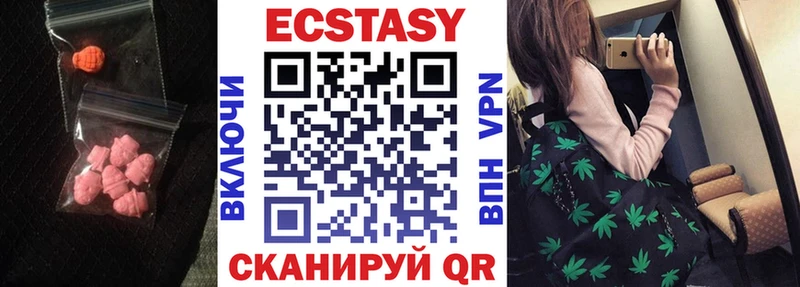 Ecstasy 280 MDMA Архангельск