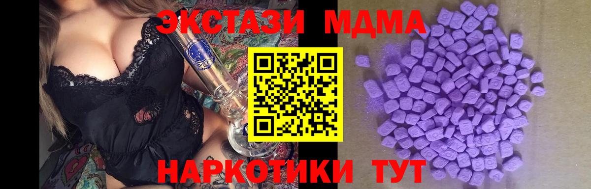 OMG сайт  Экстази Punisher  ЭКСТАЗИ MDMA  нарко площадка Telegram  Архангельск  Вход с VPN 