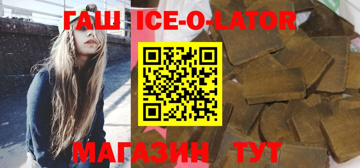 ГАШИШ Premium  ГАШ Изолятор  Вход с VPN  Архангельск 