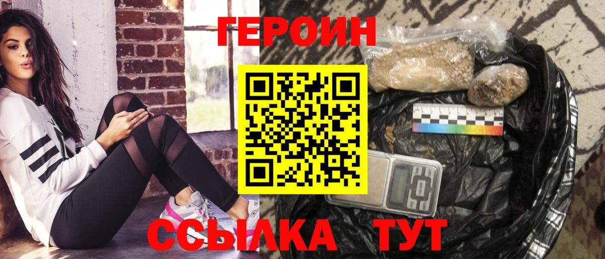 Архангельск  Героин герыч  Вход с VPN 