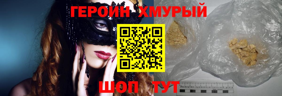 Героин герыч Архангельск