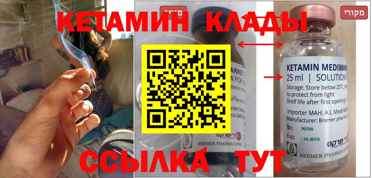 Архангельск  Кетамин ketamine  КЕТАМИН ketamine  Вход с VPN 