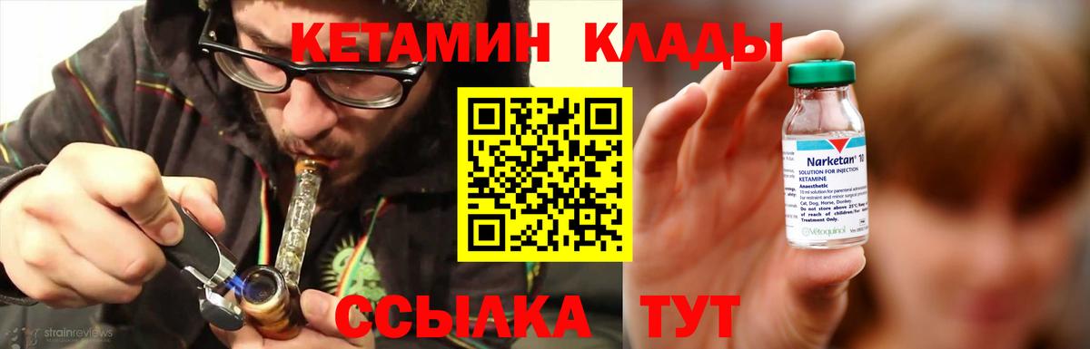 Кетамин VHQ Архангельск