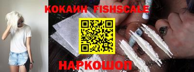 наркотики Белореченск