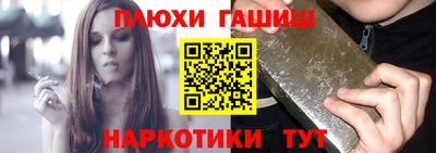 наркотики Белореченск