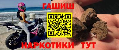 гашишное масло Белорецк