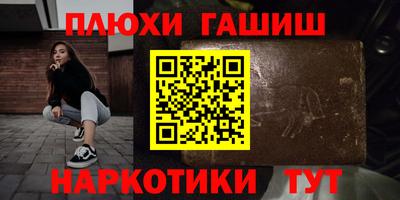 наркотики Белореченск