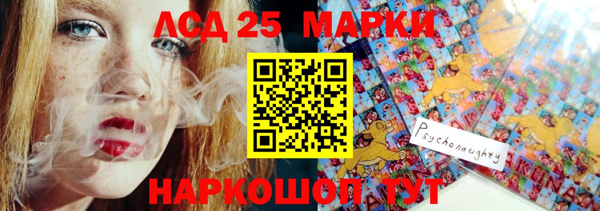Лсд 25 экстази кислота  Вход с VPN  ЛСД экстази  Архангельск 