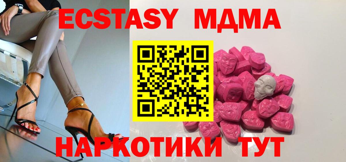 Архангельск  MDMA молли  Вход с VPN  МДМА VHQ 