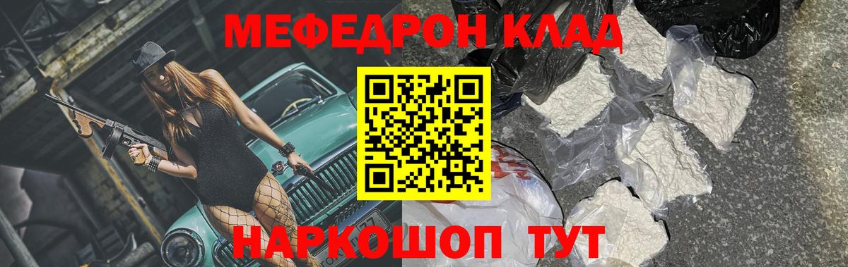 цена наркотик  МЕФ mephedrone  Вход с VPN  МЯУ-МЯУ мука  Архангельск 