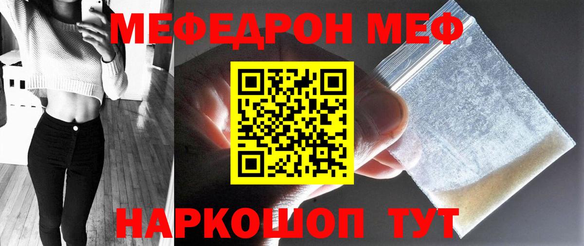 Меф мука Архангельск