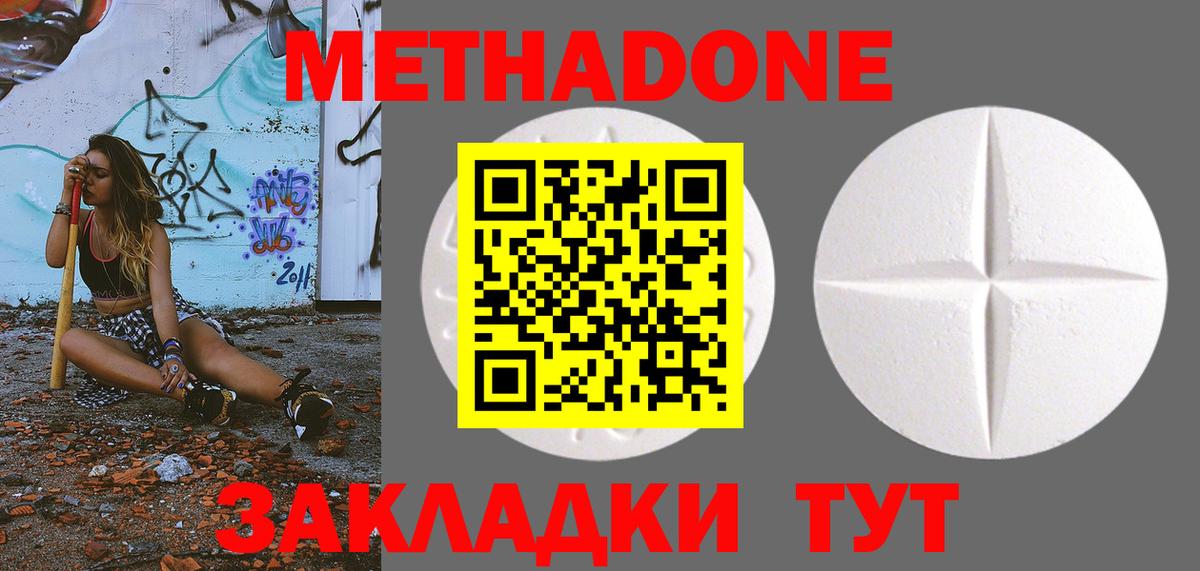 ОМГ ОМГ зеркало  Метадон кристалл  Вход с VPN  Метадон methadone  Архангельск 