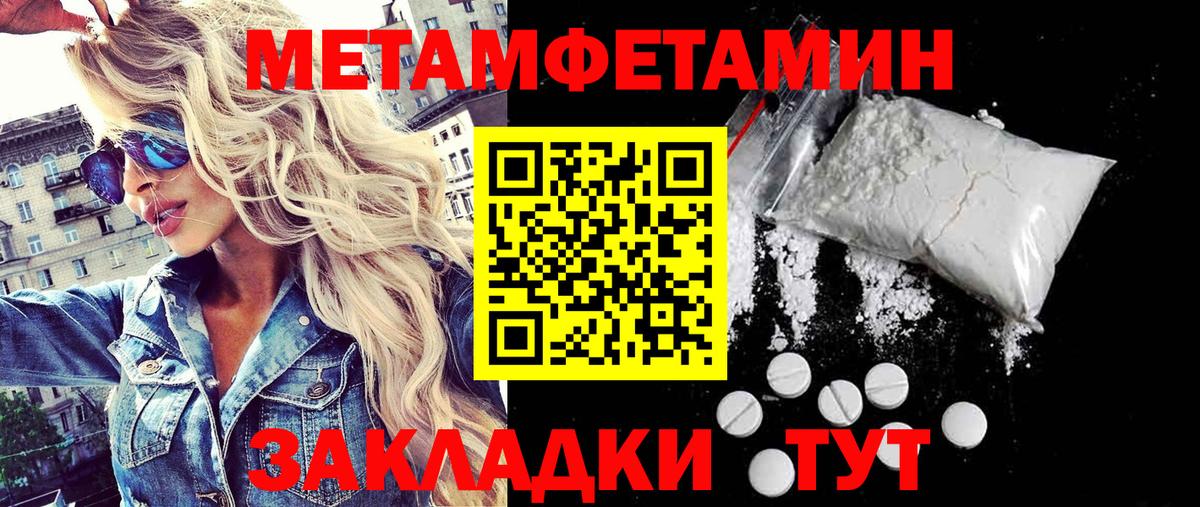 МЕТАМФЕТАМИН пудра  Вход с VPN  Архангельск 