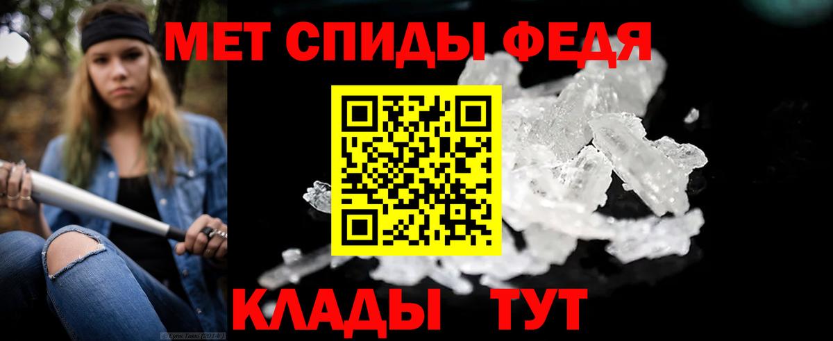 Метамфетамин винт Архангельск