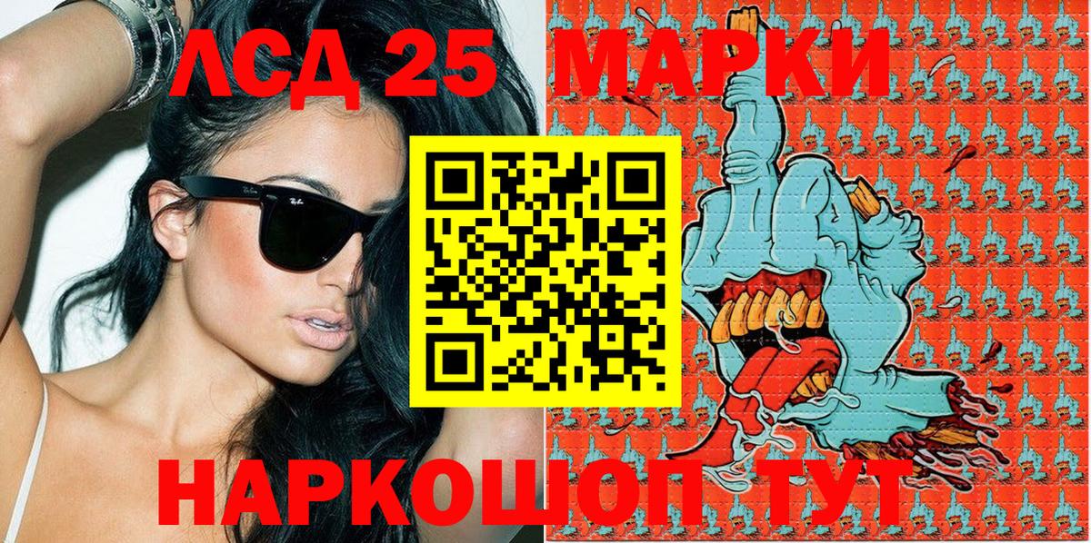 Марки N-bome 1,8мг Архангельск