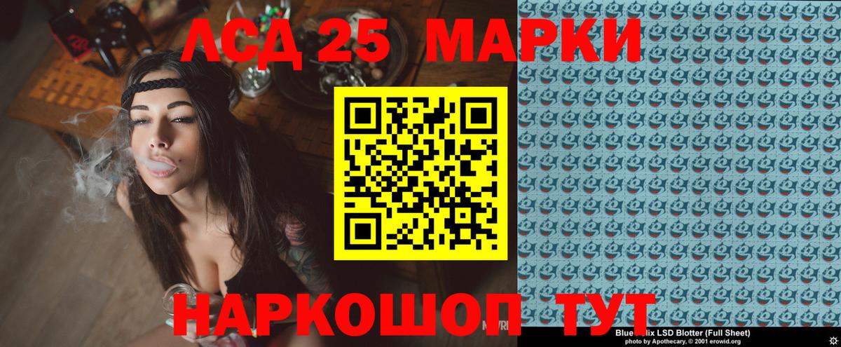 Марки 25I-NBOMe 1,8мг  Марки 25I-NBOMe 1,8мг  Вход с VPN  Архангельск 