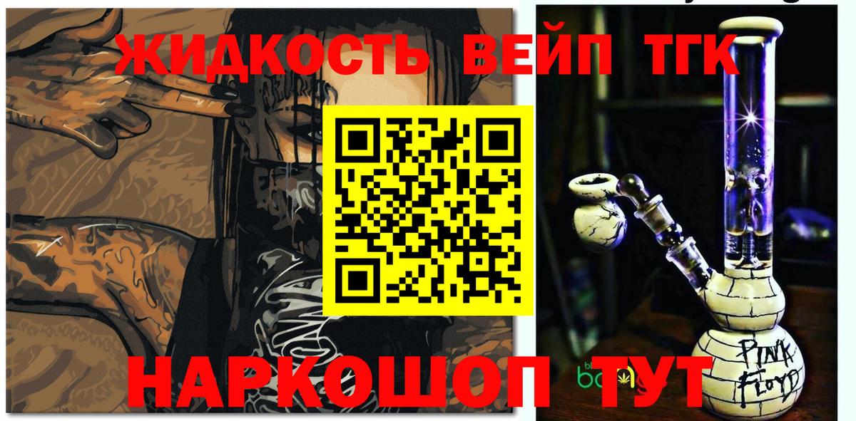 ТГК концентрат Архангельск